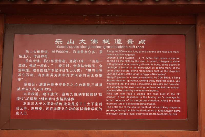 Sign by the Leshan Giant Buddha.