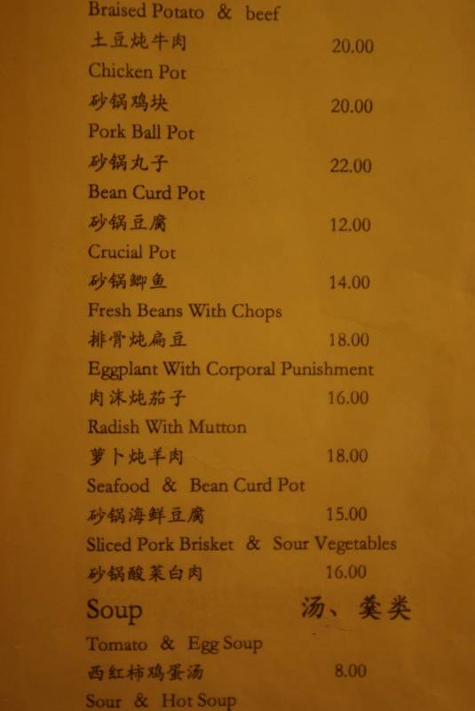 Beijing restaurant menu.